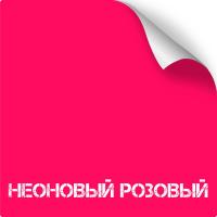 Неоновый розовый, оружейная краска в баллоне Titanium, 350 мл