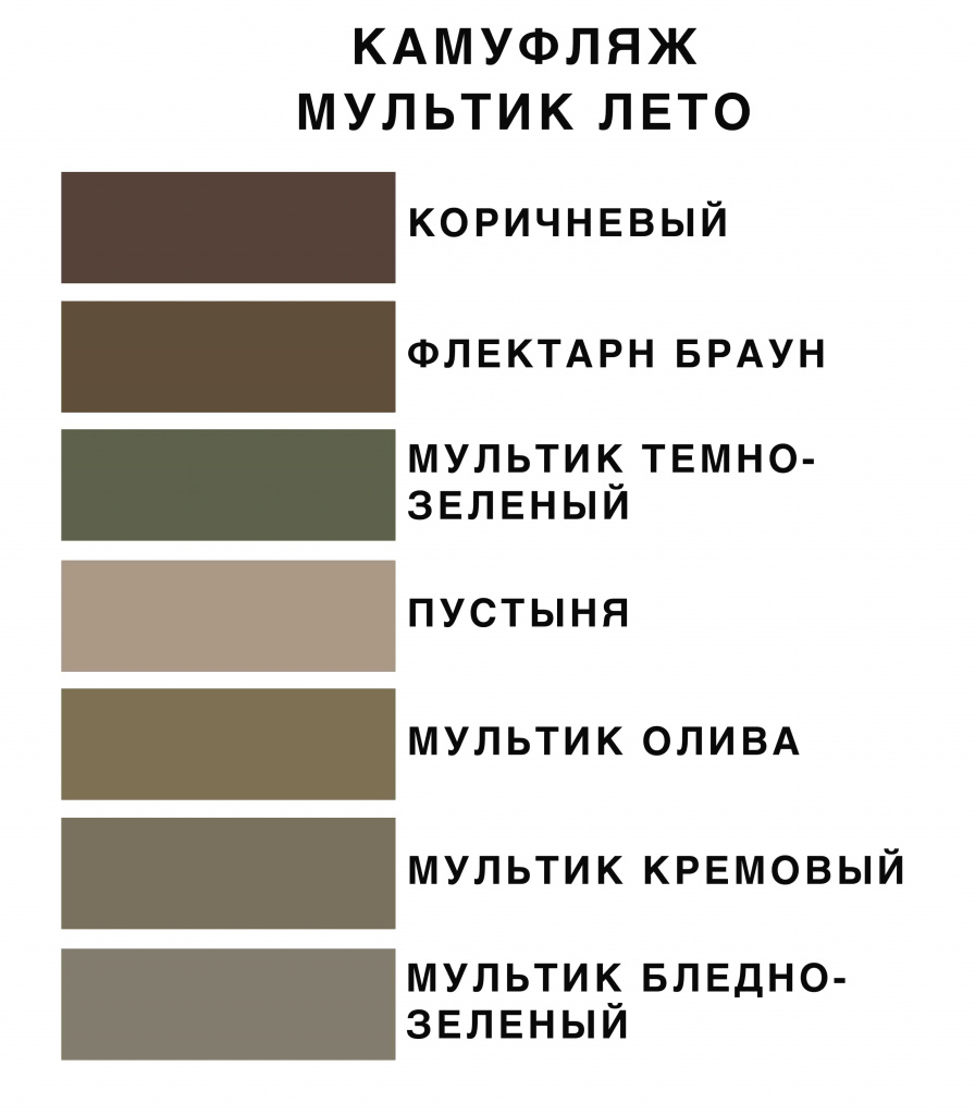 мультик лето цвета.jpg